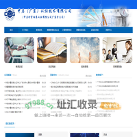 中启计量体系认证有限公司广东分公司 - 中启计量体系认证有限公司广东分公司