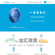 一指传会议-会议签到 二维码签到 会议报名