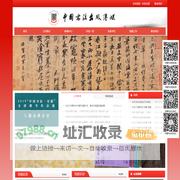 中国书法出版传媒-首页