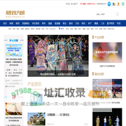 文化产业网 - 西部网（陕西新闻网）