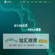 武汉中帜生物科技股份有限公司