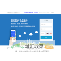 小微超智能售货平台