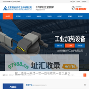 北京京鲁兴华工业炉有限公司 - 优秀的北京电炉、工业炉制造企业！ - www.xinghualuye.com
