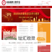山东纺织工程学会