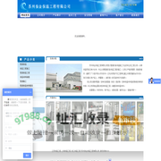 江苏保温工程,上海保温工程,浙江保温工程-苏州保金保温工程有限公司