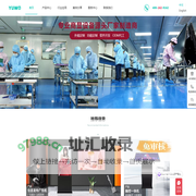 液晶广告机丨触控一体机丨条形屏丨会议机厂家丨誉沃