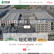 华洋集团