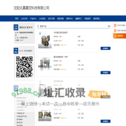 沈阳北真真空科技有限公司