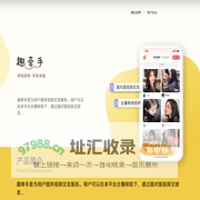 趣牵手-在这里找到与你共度余生的人