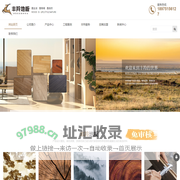 丰羚地板