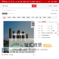 【绍兴天御花园小区,二手房,租房】- 绍兴房天下