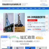 河南省康农农业机械有限公司