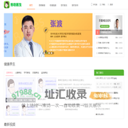 热心医生_高效的健康科普服务平台