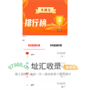 1享润宝激活排行榜