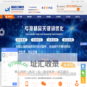 网站seo-关键词排名优化-靖江新超云网络公司