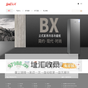 科技原力赋能智慧冷链---白雪冷链满足不同客户高要求，全力打造产品与服务!