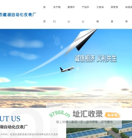 盐城市建湖自动化仪表厂盐城市建湖自动化仪表厂