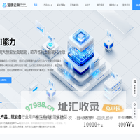 海康云眸