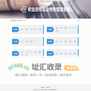 鉴定考务平台-省份选择