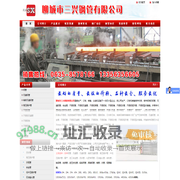 聊城市三兴钢管有限公司--无缝钢管、高压锅炉管、无缝钢管厂、聊城钢管、聊城钢管厂