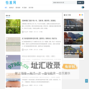 怡旅网 - 您的理想旅游伙伴