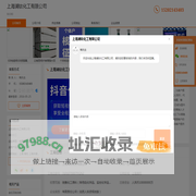 钛白粉-上海澜钛化工有限公司