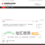 来凤县翔凤镇土地管理所：土地管理,土地监查,土地资源调查