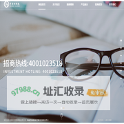 蚌埠市亨得利眼镜有限公司