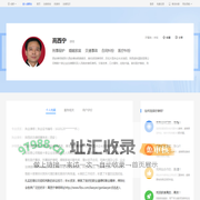 西安高西宁_陕西志功律师事务所（西安）律师-高西宁|华律网(66Law.cn)