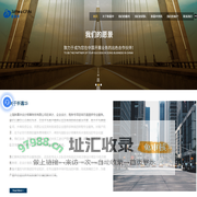 上海会计师事务所_外资_外企_审计_上海新嘉华会计师事务所有限公司