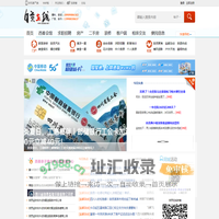 自贡在线