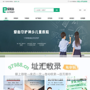 保险站