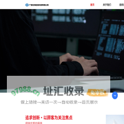 广西玄海信息科技有限公司