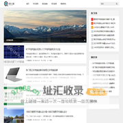 名风数码网 - 数码新视角，科技新发现