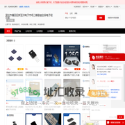 集成电路(IC)_其他电容器_其他二极管_其他晶体管 - 【深圳市福田区新亚洲电子市场二期容益创展电子经营部】
