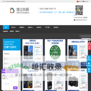 防爆手机_防爆相机_防爆执法记录仪_防爆摄像机_德立创新防爆设备