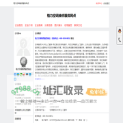 空调维修24小时上门服务-首页