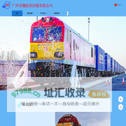 广州市德航供应链有限公司