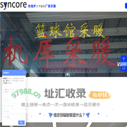 信志恒辐射板