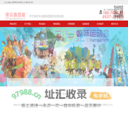 山东众鑫企业管理咨询有限公司-趣味运动会