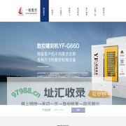 雕铣机厂家-专注数控雕铣机生产研发40年-一帆数控