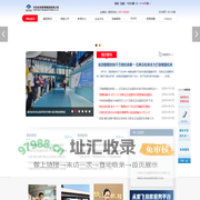河北机场管理集团有限公司