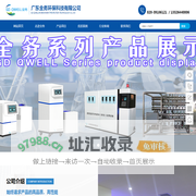 广东全务环保科技有限公司网站首页-实验室纯水机-超纯水设备-污水水处理设备-净水水处理设备