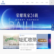 浙江百里集团有限公司