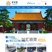 北京周边陵园墓地价格-正规选墓-官厅中华永久陵园