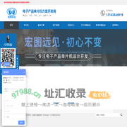 单片机开发-STM单片机开发-方案开发服务商-深圳单片机开发-深圳宏图远见