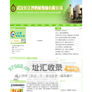 武汉长江沙鸥植物油有限公司