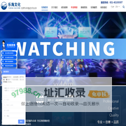 年会策划-上海活动策划公司-上海乐海文化艺术有限公司