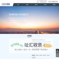 苏州雷东精工科技有限公司