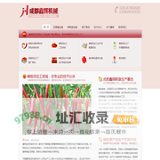 辣椒深加工工艺与成套生产设备―成都鑫辉食品机械厂